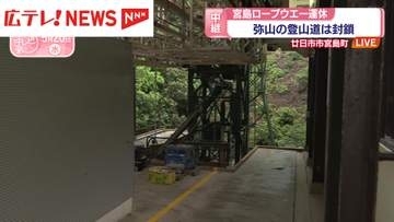 【中継】宮島・霊火堂が全焼　鎮火せず午後7時まで消火活動　広島・廿日市市