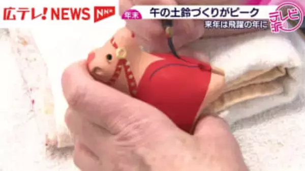 2026年の干支は午　福祉作業所で土鈴作りがピーク・広島県庄原市