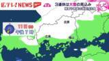 「強力寒波の到来　週末3連休は県内で大雪見込み　路面の凍結などに注意　広島県」の画像1