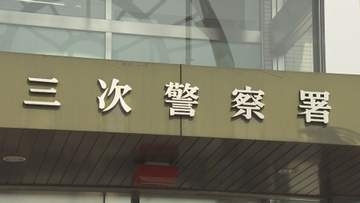 三次の女性(60代)　宝くじ当選名目で約1163万円被害