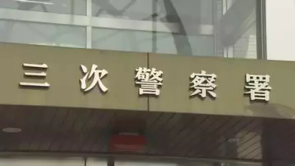 三次の女性(60代)　宝くじ当選名目で約1163万円被害