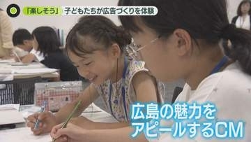 広告の魅力を知って！　子どもたちがCMづくりを体験