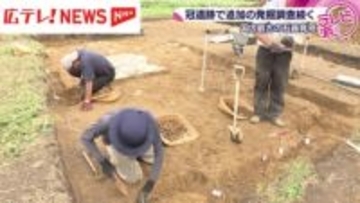国内最古の石器発見　冠遺跡で追加の発掘調査続く　広島・廿日市市