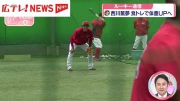 カープ・ルーキー通信　ドラフト6位 西川篤夢選手は「食トレ」で体づくり