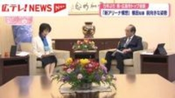 『新アリーナ構想』5年ぶりの県と市トップ会談の背景　広島