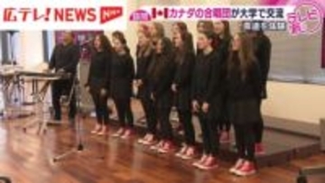 カナダの合唱団が広島経済大学で交流