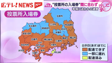 広島県内各選挙区の注目点を記者が解説　短期決戦への懸念