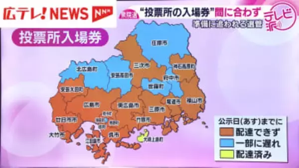 広島県内各選挙区の注目点を記者が解説　短期決戦への懸念