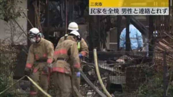 住宅が全焼 住人男性と連絡がとれず 広島・三次市