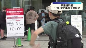 原爆資料館　混雑緩和へお盆期間は事前予約制