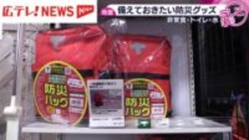 青森東方沖地震　広島での影響と南海トラフ地震との影響は