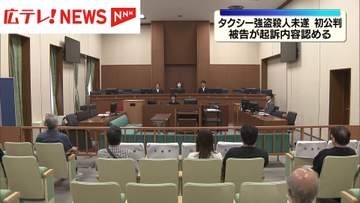 タクシー運転手切りつけ現金などを奪おうとした罪　男が起訴内容認める
