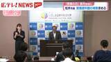 「平和記念式典出席に合わせ　松井市長が高市首相に原爆資料館の視察を求める」の画像1