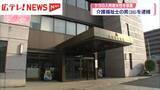 「骨折していた入所者の女性を放置か　介護福祉士の男（36）を逮捕」の画像1