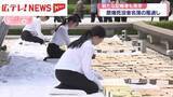 「広島市・平和公園で原爆死没者名簿の風通し　新たな記帳者も見学」の画像1