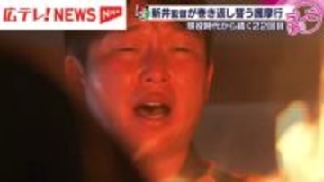 広島東洋カープの新井貴浩監督が巻き返し誓う護摩行