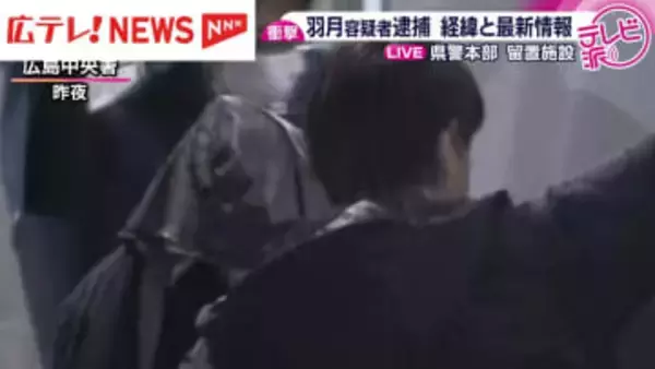 【中継】カープ選手逮捕の衝撃　経緯と最新情報