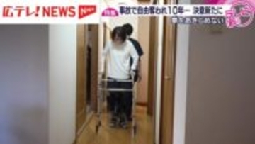 【特集】交通事故に巻き込まれて奪われた身体の自由…　懸命なリハビリを続けてつかみたい夢　車いすネイリスト・中野由佳さん　広島