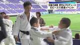 「五輪3連覇！野村忠宏さんプロデュース「柔道イベント」開催　広島」の画像1
