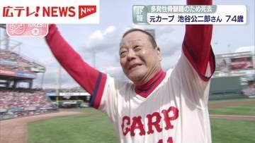 【訃報】元カープ・池谷公二郎さん（74）死去　黄金期支えた右腕