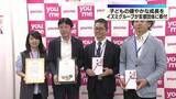 「イズミグループがこども食堂の支援団体に寄付」の画像1