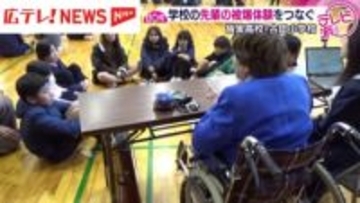 学校の先輩の被爆体験をつなぐ　広島