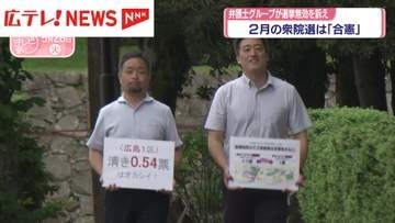 2月の衆院選は「合憲」　弁護士グループが選挙無効を訴え