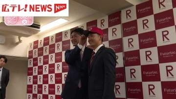 カープドラフト2位　西野選手に新井監督が指名あいさつ