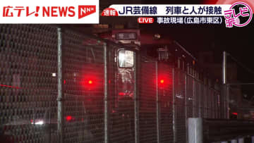 JR芸備線で列車と人が接触 運転見合わせ（9日午後6時40分時点）