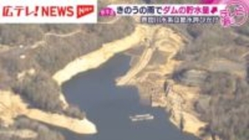 ダムに恵みの雨　前日の雨で貯水量増加・広島