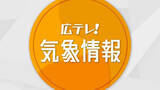 「庄原市高野で－１２．３℃　広島県内４地点で今季最低の気温更新」の画像1