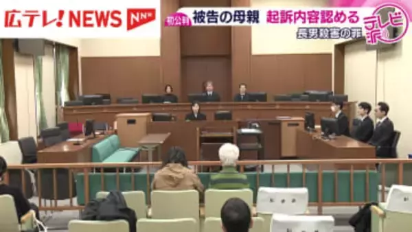 長男殺害の母親　初公判で起訴内容認める