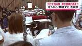 「火葬先進国に学ぶ　海外から葬儀場を視察　広島」の画像1