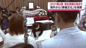 火葬先進国に学ぶ　海外から葬儀場を視察　広島