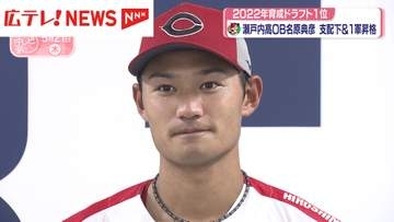 カープ・名原典彦選手が支配下契約＆1軍昇格　瀬戸内高出身の2022年育成ドラ1