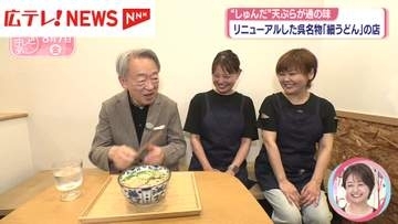 池上彰さんと巡る呉のまち　呉名物「細うどん」の店