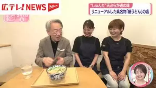 池上彰さんと巡る呉のまち　呉名物「細うどん」の店