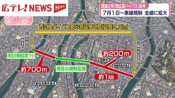 西広島バイパス延伸工事　7月1日から車線規制を全線に拡大
