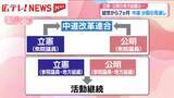 「中道改革連合が結党から7か月あまりで分裂」の画像1