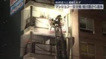 マンションの一室全焼 焼け跡から1人の遺体発見　広島市中区