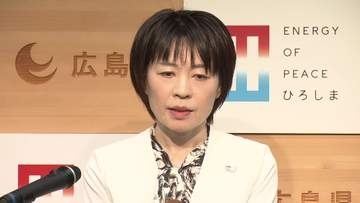 「副首都」の指定要件を満たさず　広島県・横田知事「国に意見を述べていきたい」
