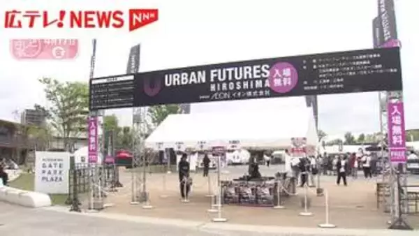 都市型スポーツの腕前を競う大会　アーバンフューチャーズ広島が始まる