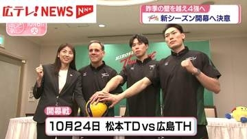 広島サンダーズが新シーズンへ決意　初戦は長野で10月24日