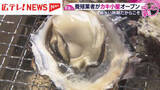 「宮島口に新たなカキ小屋オープン」の画像1