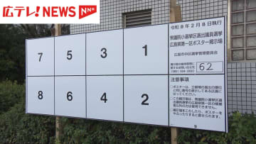 広島・衆院選　候補者ポスター掲示板　急ピッチで設置作業