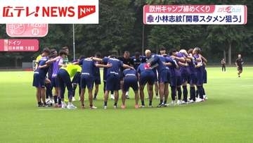 サンフレッチェが欧州キャンプ締めくくり　18歳・小林が対外試合で1G1Aと躍動
