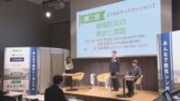 自治体とメディアが防災意識を高めるシンポジウム　広島