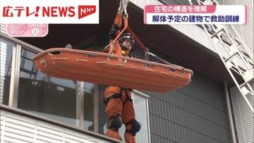 広島・住宅展示場で救助訓練　解体予定の住宅を活用