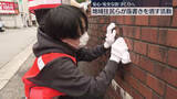 「安心安全な街づくりを目指し落書き消去活動　広島」の画像1