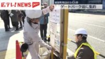 紙屋町周辺の３バス停　ひろしまゲートパーク前に集約　広島・中区